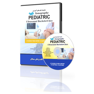 123Sonography-Pediatric-Ultrasound-BachelorClass-2019.jpg 123Sonography Pediatric Ultrasound BachelorClass - Image 1