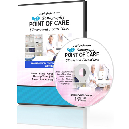 123Sonography-Point-of-Care-Utrasound.jpg 123Sonography Point of Care Utrasound FocusClass 2019 - Image 1