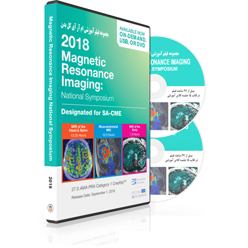 2018-Magnetic-Resonance-Imaging-Na-Symposium.jpg 2018 Magnetic Resonance Imaging National Symposium - Image 1