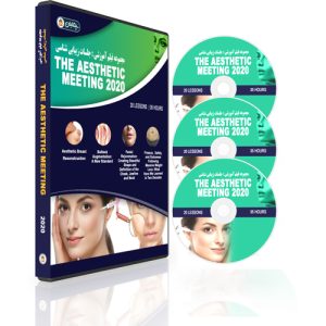 The Aesthetic Meeting 2020