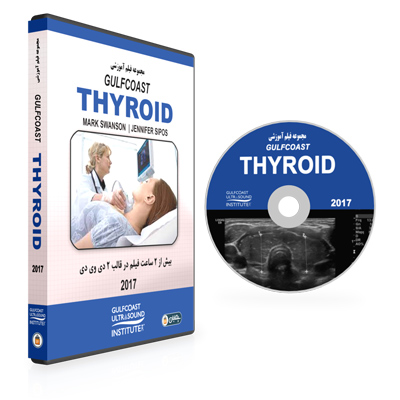 Gulfcoast-Thyroid-2017.jpg Package Gulfcoast THYROID - Image 1