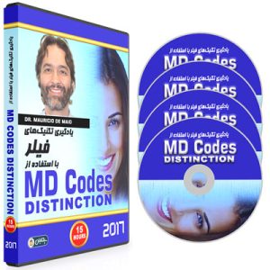 کاور دوره بین‌المللی تزریق فیلر 2017 MD Codes – Dr. Mauricio de Maio (2017 MD Codes – Scientific Filler Injection Training by Mauricio de Maio)