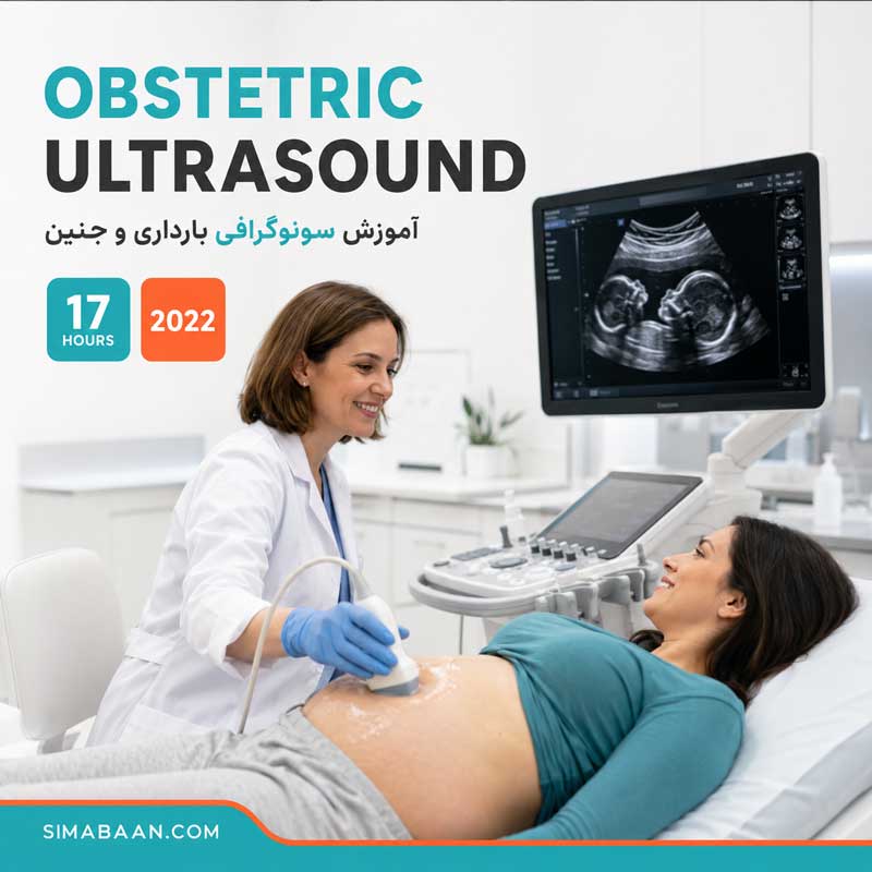 دوره 123Sonography OBGYN Ultrasound BachelorClass آموزش سونوگرافی زنان و مامایی