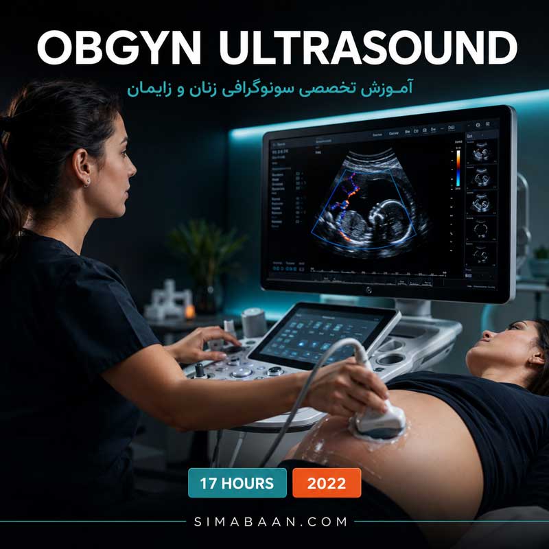 دوره 123Sonography OBGYN Ultrasound BachelorClass آموزش سونوگرافی زنان و مامایی