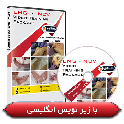 EMG-NCV-Video-Traiسسng-Package-Zirnevis.jpg مجموعه فیلمهای آموزش عملی EMG و NCV - Image 1