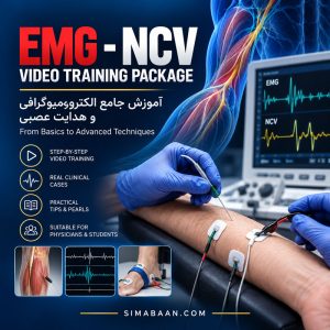 EMG – NCV Video Training Package آموزش الکترومیوگرافی و هدایت عصبی
