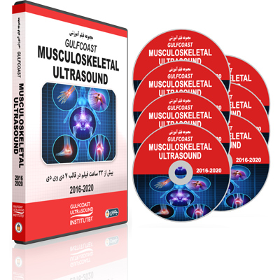 Gulfcoast-Musculoskeletal-Ultrasound-2016-2020.jpg Gulfcoast Musculoskeletal Ultrasound - Image 1