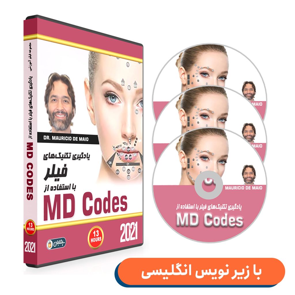 تصویر کاور دوره تزریق فیلر 2021 MD Codes با Dr. Mauricio de Maio (2021 MD Codes – Advanced Filler Training by Mauricio de Maio)