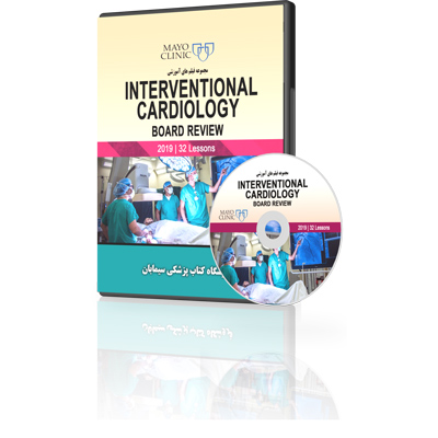 Mayo-Clinic-Interventional-Cardiology-Board-Review-2019.jpg Mayo Clinic Interventional Cardiology Board Review 2019 - Image 1