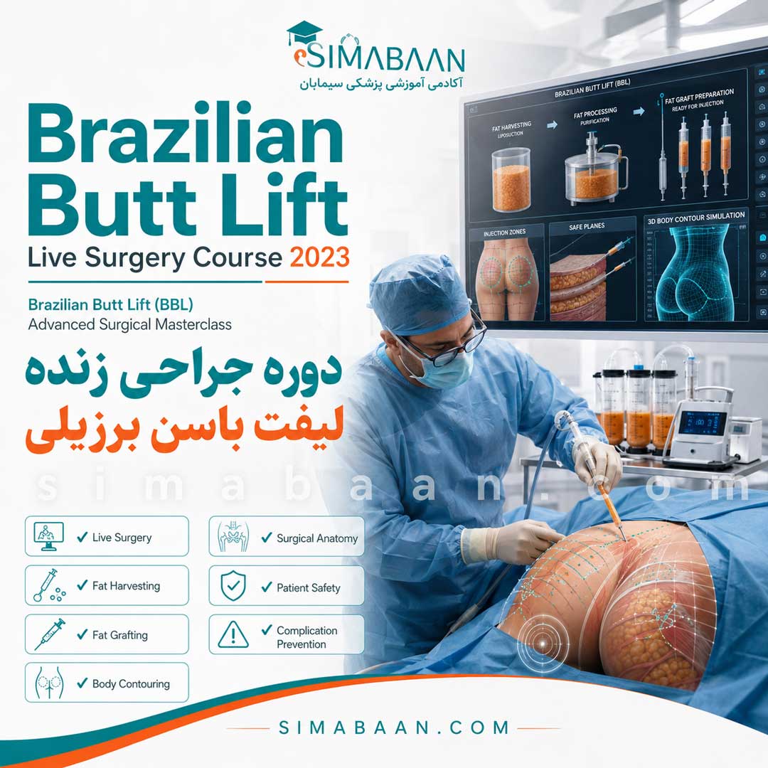 Brazilian Butt Lift Live Surgery Course 2023 | دوره جراحی زنده لیفت باسن برزیلی Brazilian Butt Lift Live Surgery Course 2023 | دوره جراحی زنده لیفت باسن برزیلی