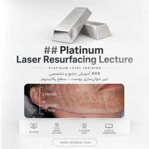 آموزش CO2 Laser Resurfacing در Platinum Laser Resurfacing Lecture 2021 از Joe Niamtu