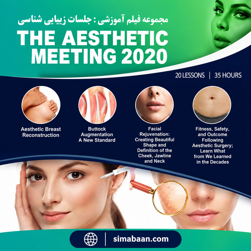 the-aesthetic-meeting-2020 دوره The Aesthetic Meeting 2020 جراحی زیبایی و پلاستیک