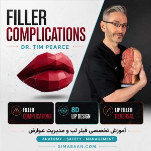 پکیج جامع آموزش بوتاکس و فیلر Dr Tim Pearce Facial Aesthetics Full Package