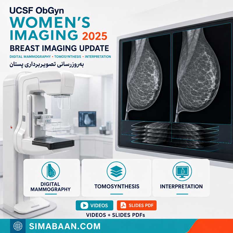دوره UCSF ObGyn Women’s Imaging 2025 آموزش تصویربرداری زنان و جنین